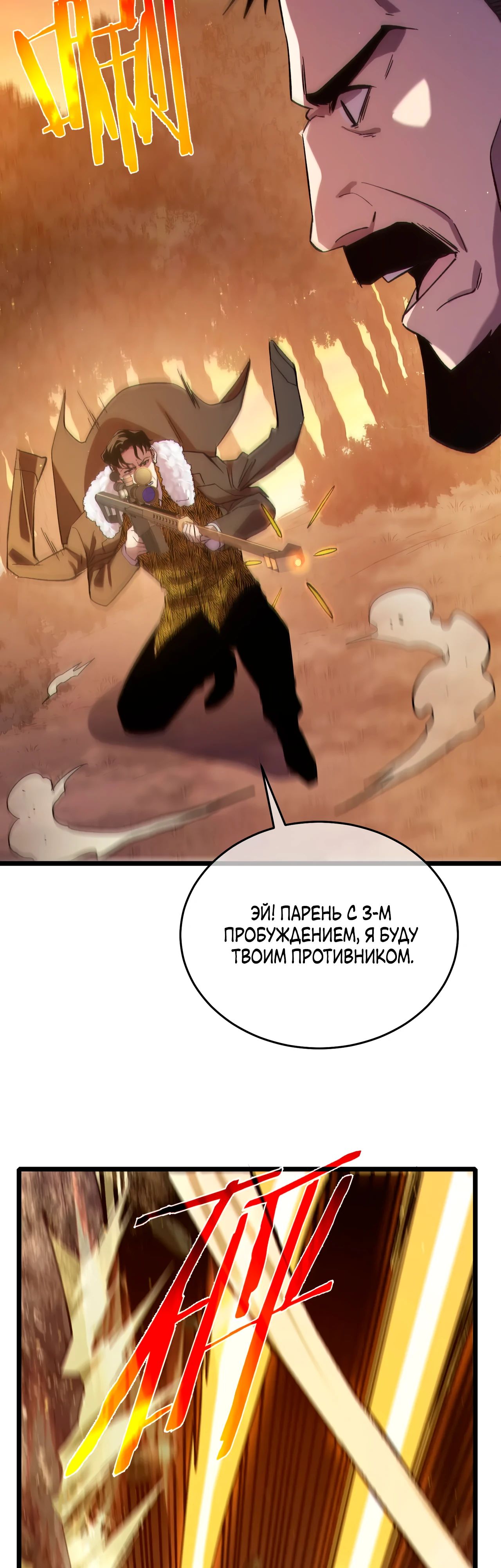 Read Пассивные навыки помогают мне побеждать RU Manga Online