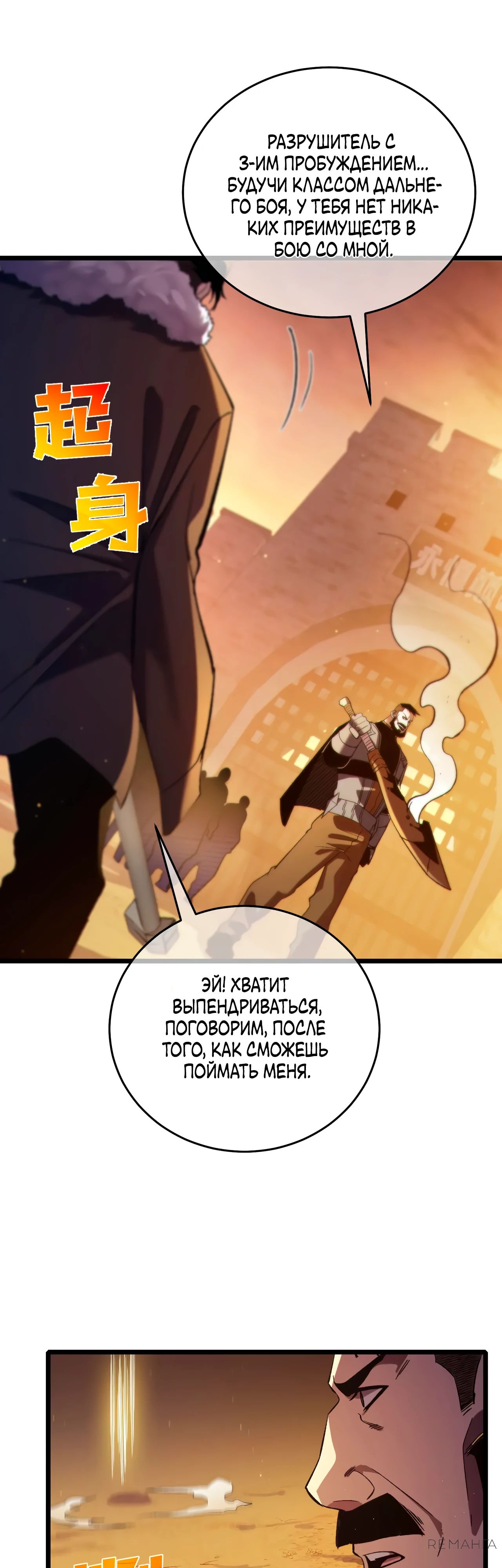 Read Пассивные навыки помогают мне побеждать RU Manga Online