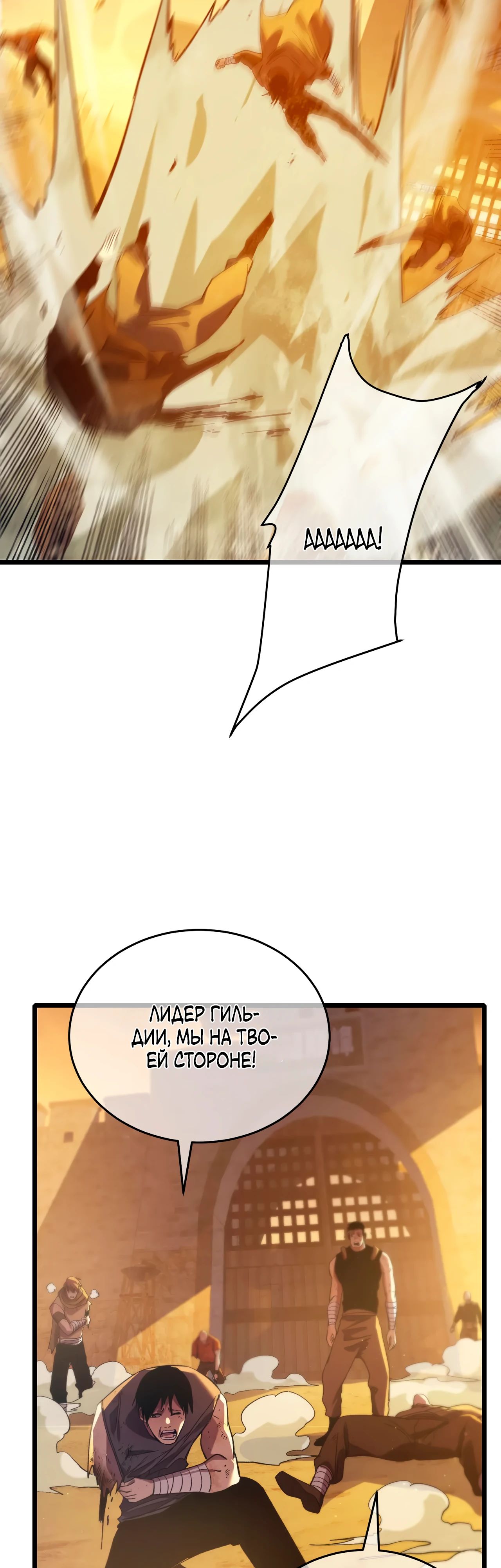 Read Пассивные навыки помогают мне побеждать RU Manga Online