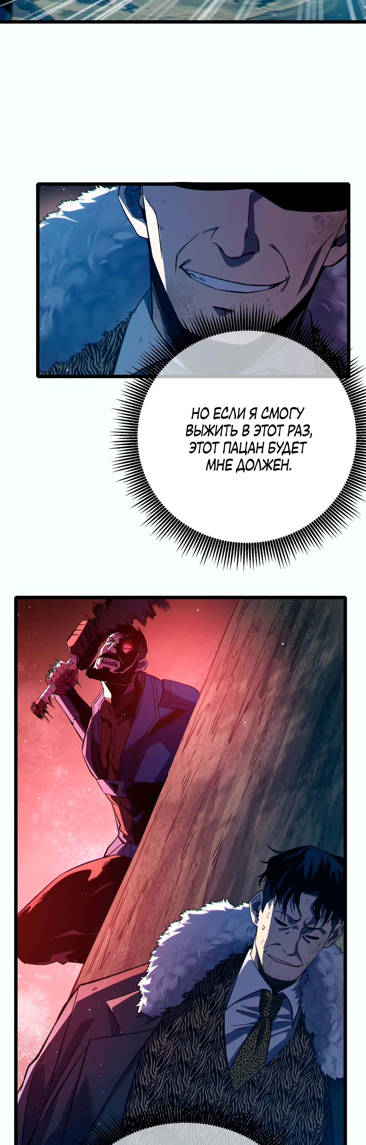 Read Пассивные навыки помогают мне побеждать RU Manga Online