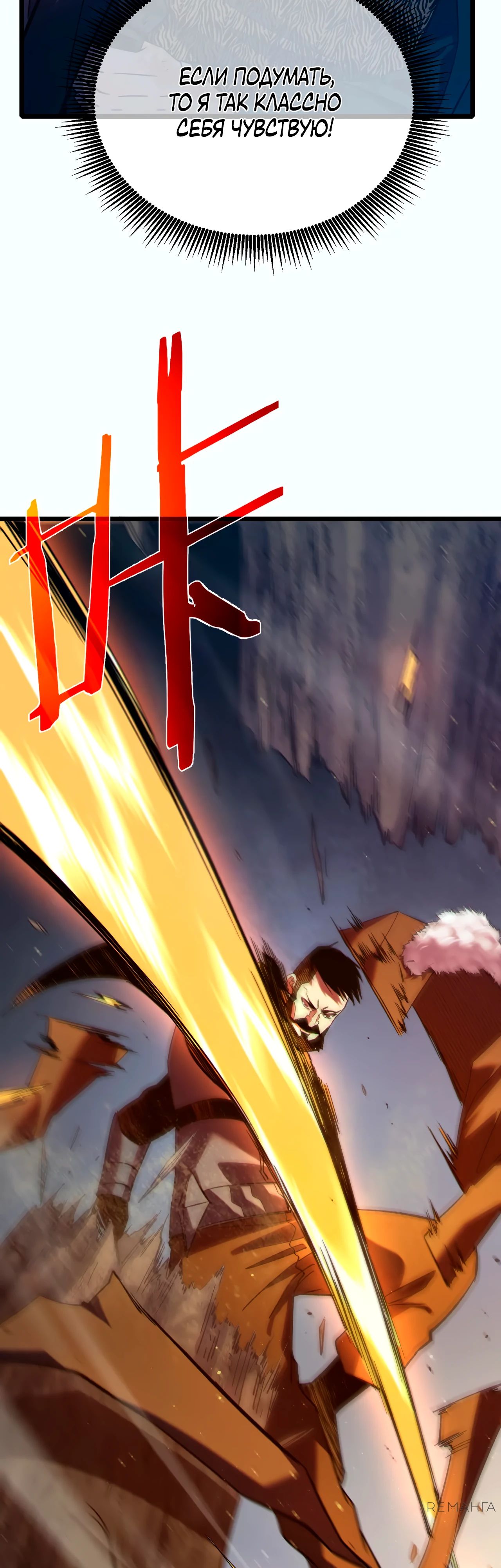 Read Пассивные навыки помогают мне побеждать RU Manga Online