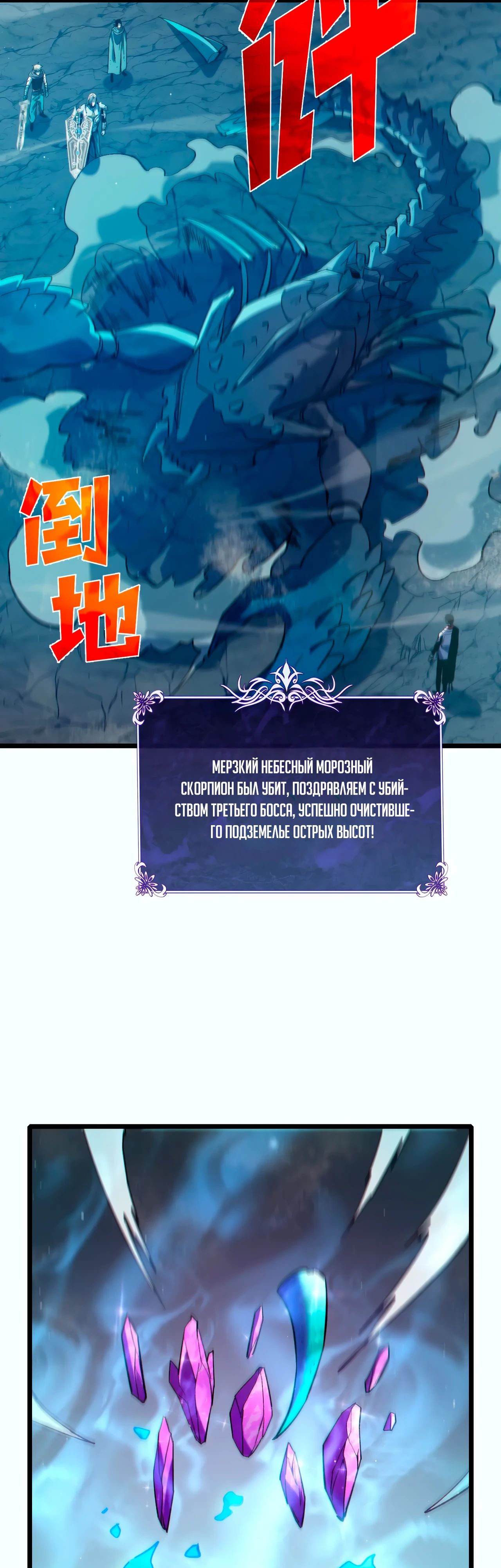 Read Пассивные навыки помогают мне побеждать RU Manga Online
