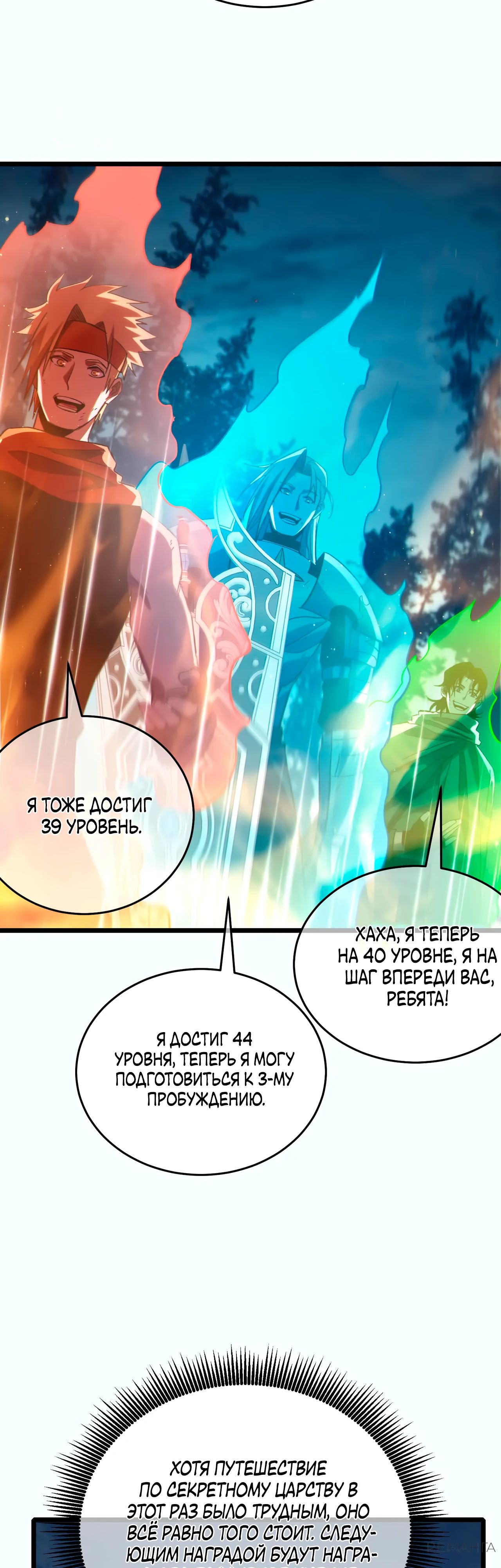 Read Пассивные навыки помогают мне побеждать RU Manga Online