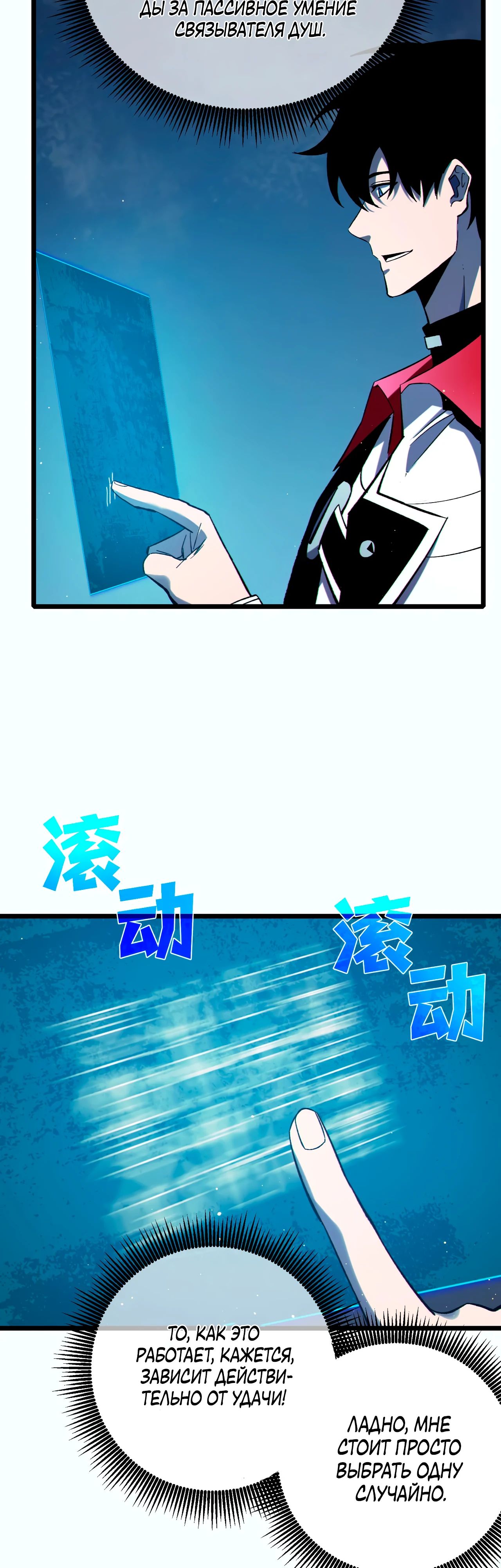 Read Пассивные навыки помогают мне побеждать RU Manga Online