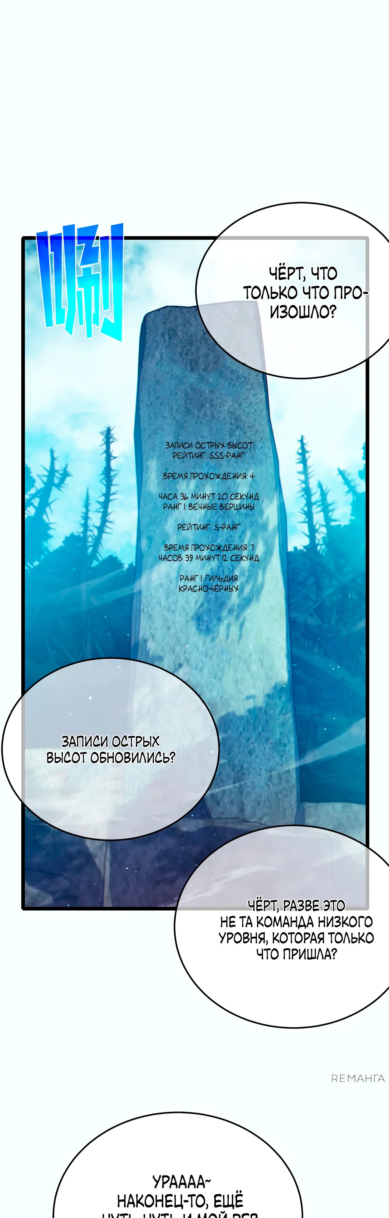 Read Пассивные навыки помогают мне побеждать RU Manga Online
