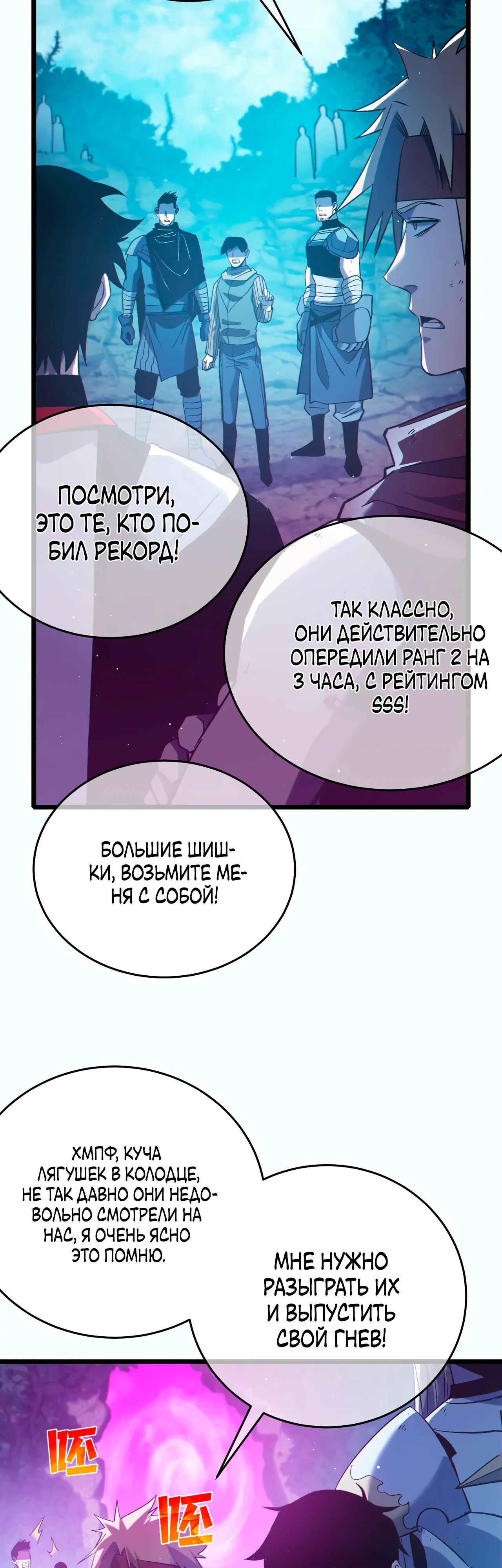 Read Пассивные навыки помогают мне побеждать RU Manga Online