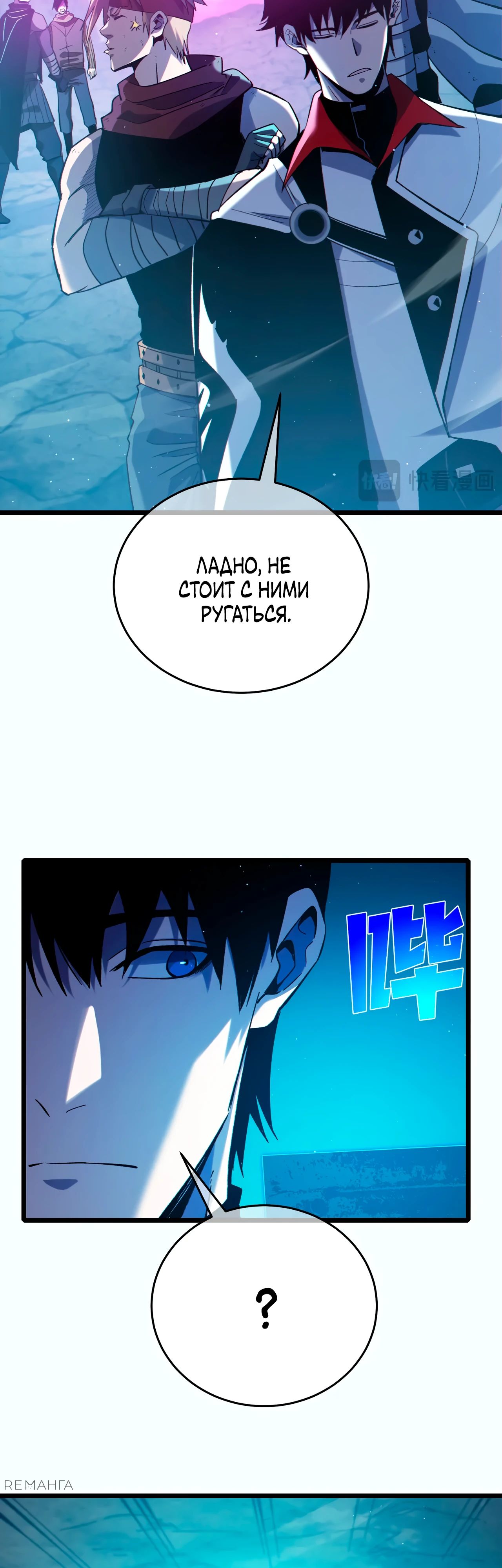 Read Пассивные навыки помогают мне побеждать RU Manga Online