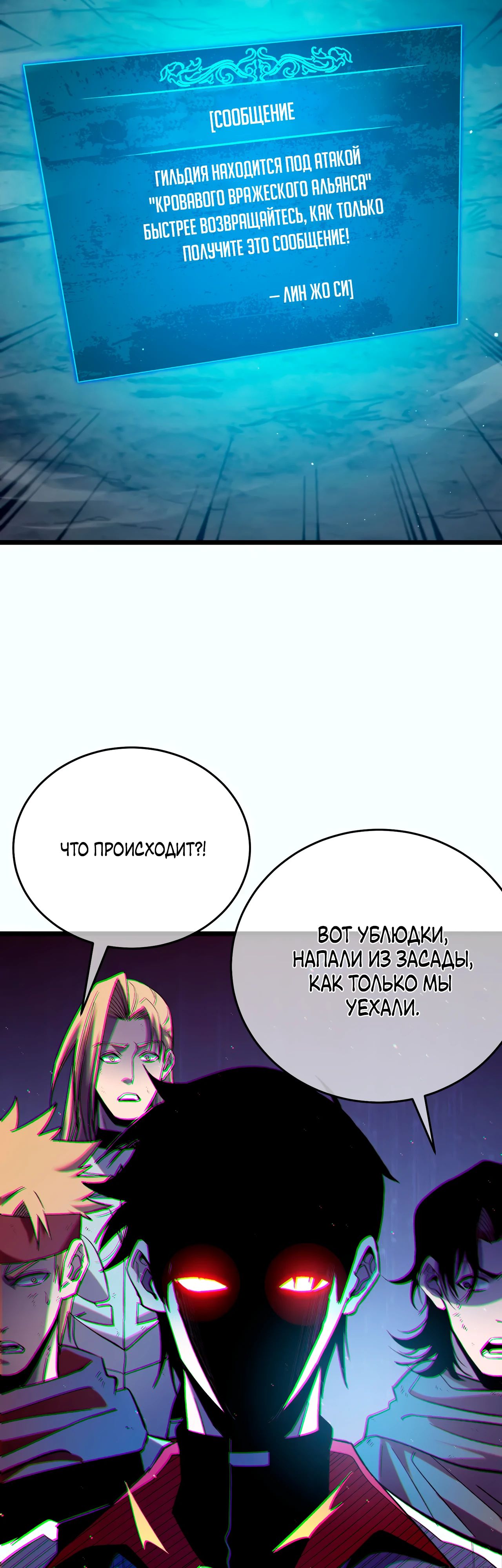Read Пассивные навыки помогают мне побеждать RU Manga Online