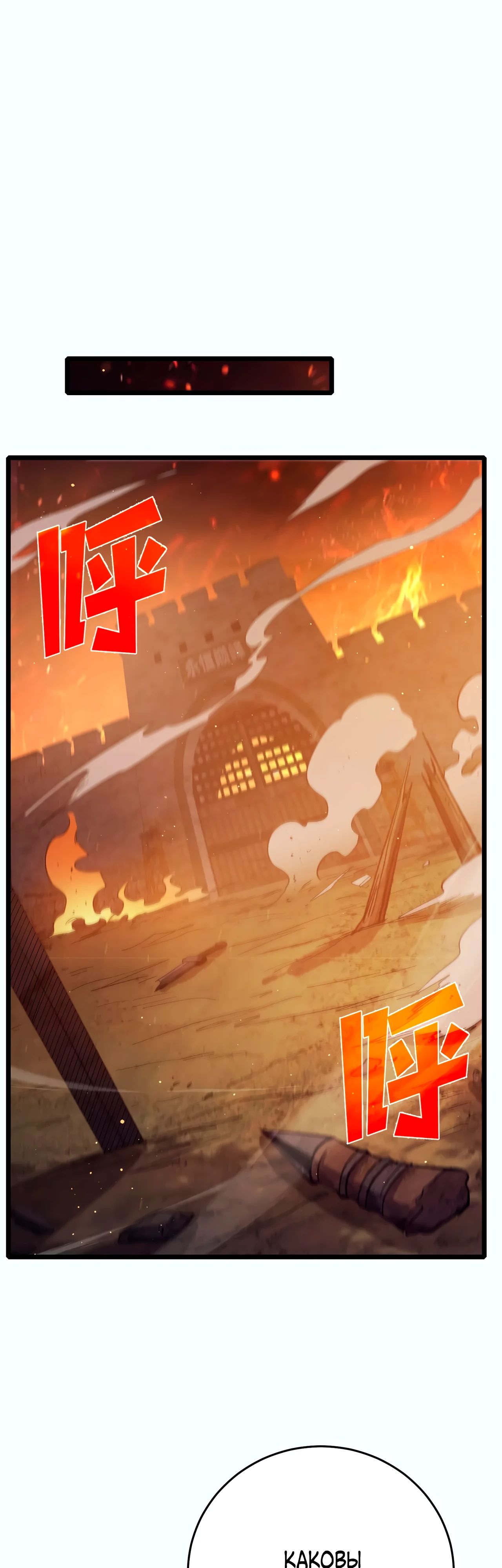 Read Пассивные навыки помогают мне побеждать RU Manga Online