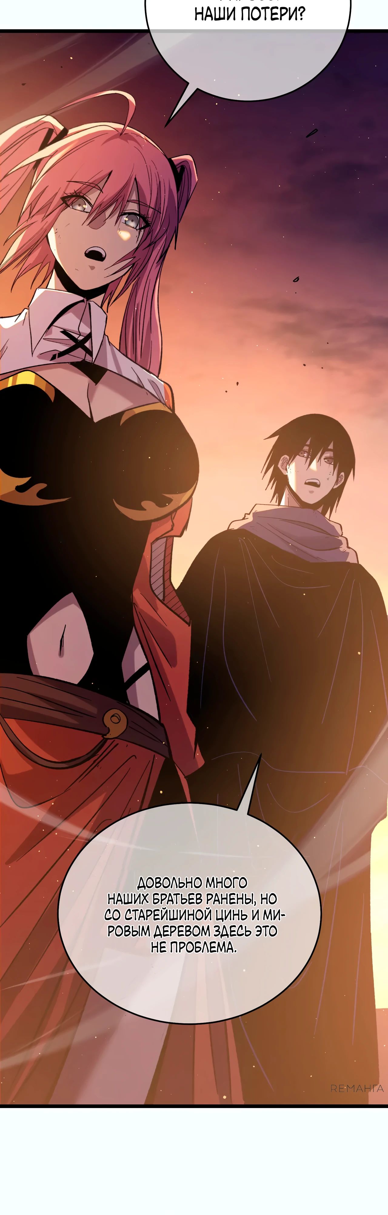 Read Пассивные навыки помогают мне побеждать RU Manga Online
