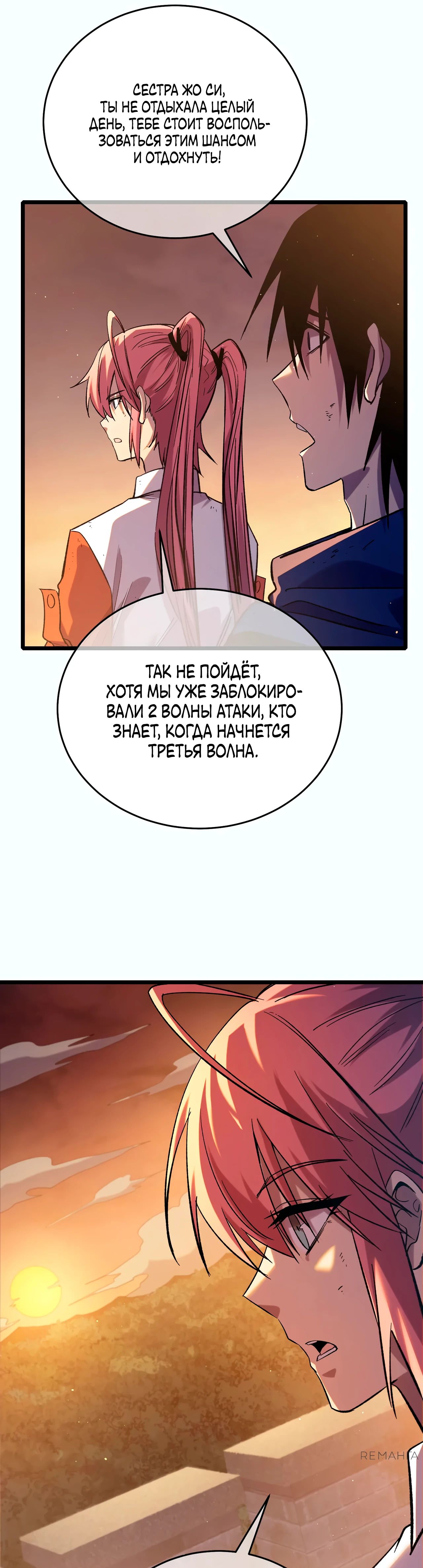 Read Пассивные навыки помогают мне побеждать RU Manga Online