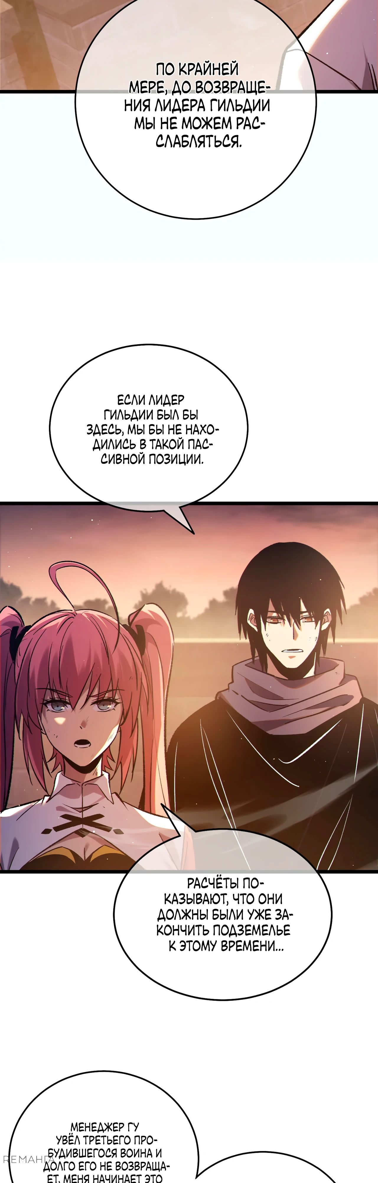 Read Пассивные навыки помогают мне побеждать RU Manga Online