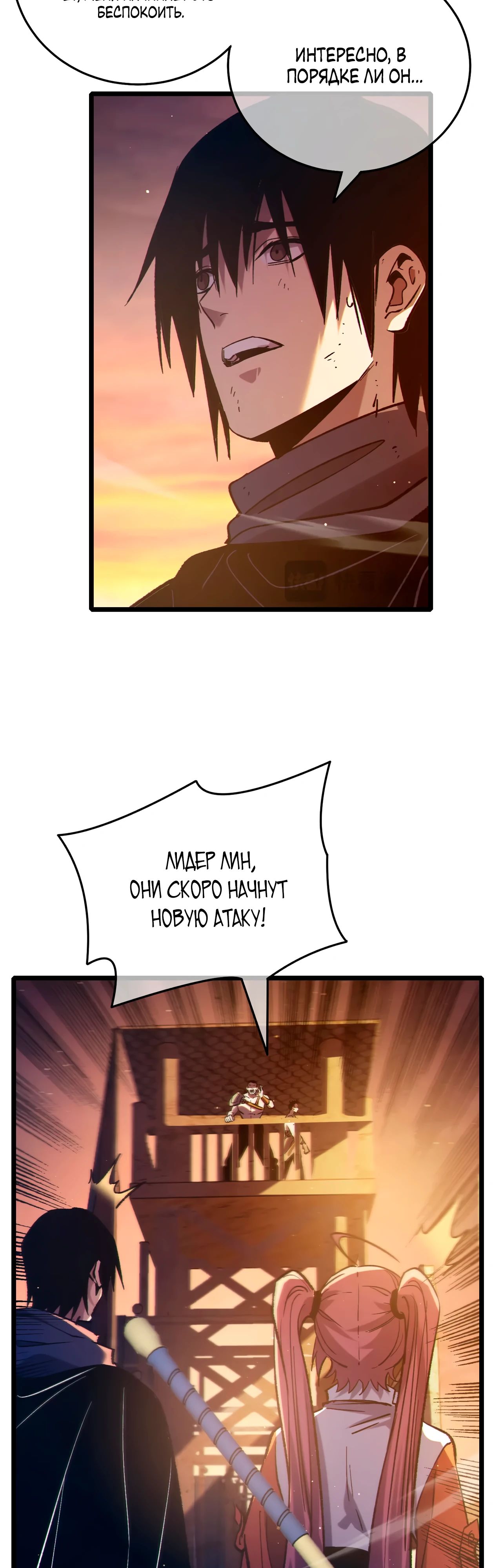 Read Пассивные навыки помогают мне побеждать RU Manga Online
