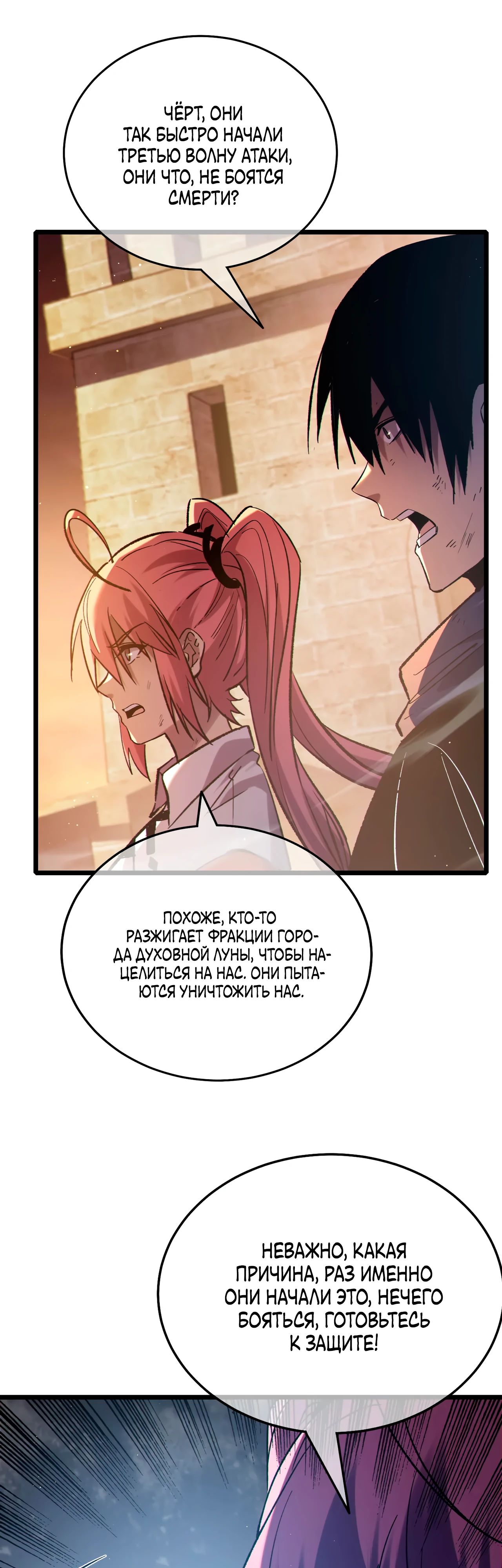 Read Пассивные навыки помогают мне побеждать RU Manga Online