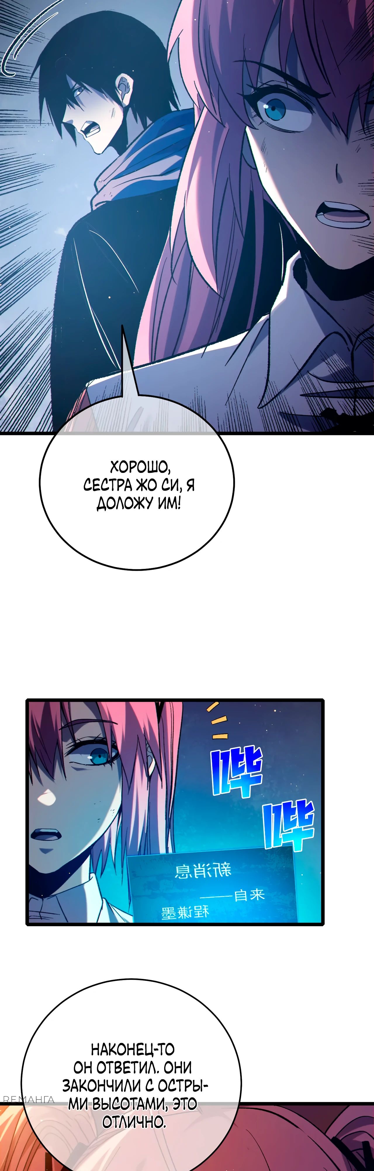 Read Пассивные навыки помогают мне побеждать RU Manga Online