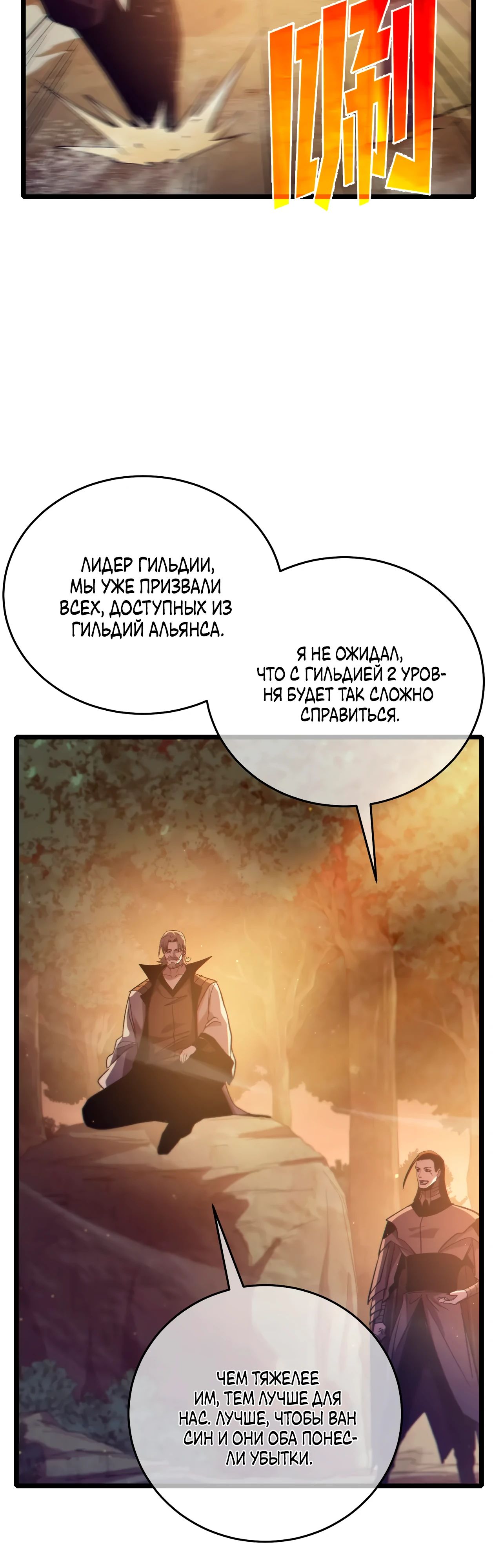 Read Пассивные навыки помогают мне побеждать RU Manga Online