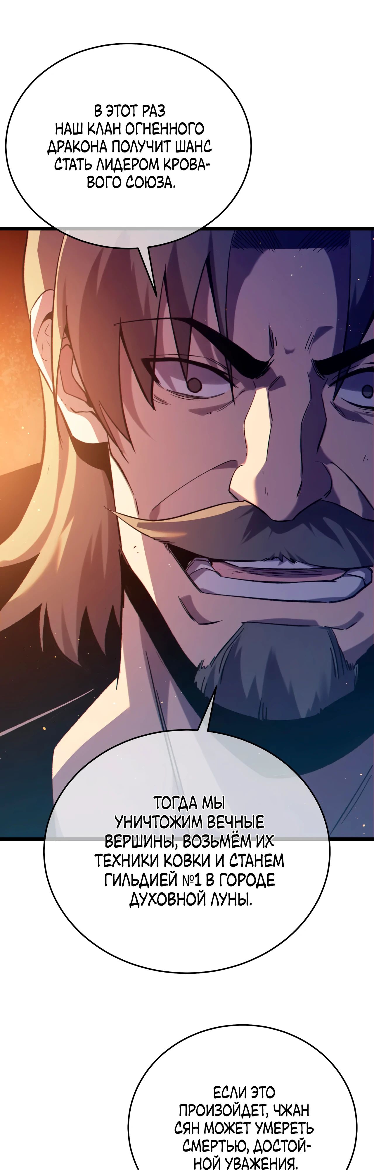 Read Пассивные навыки помогают мне побеждать RU Manga Online