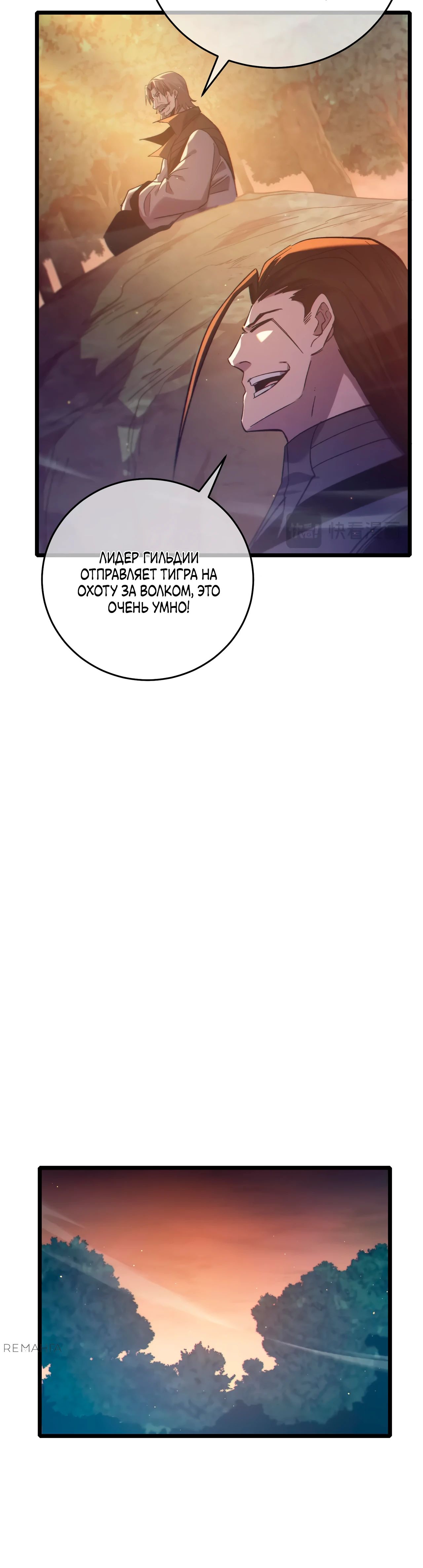 Read Пассивные навыки помогают мне побеждать RU Manga Online