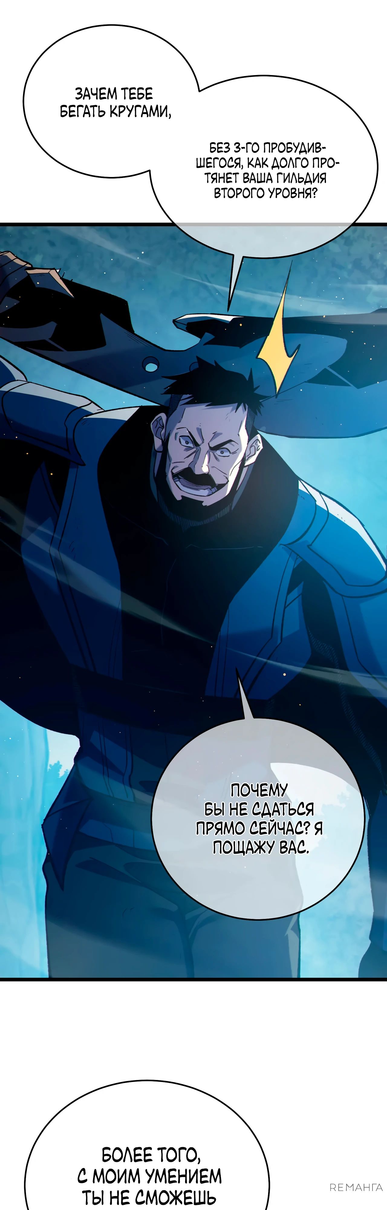 Read Пассивные навыки помогают мне побеждать RU Manga Online
