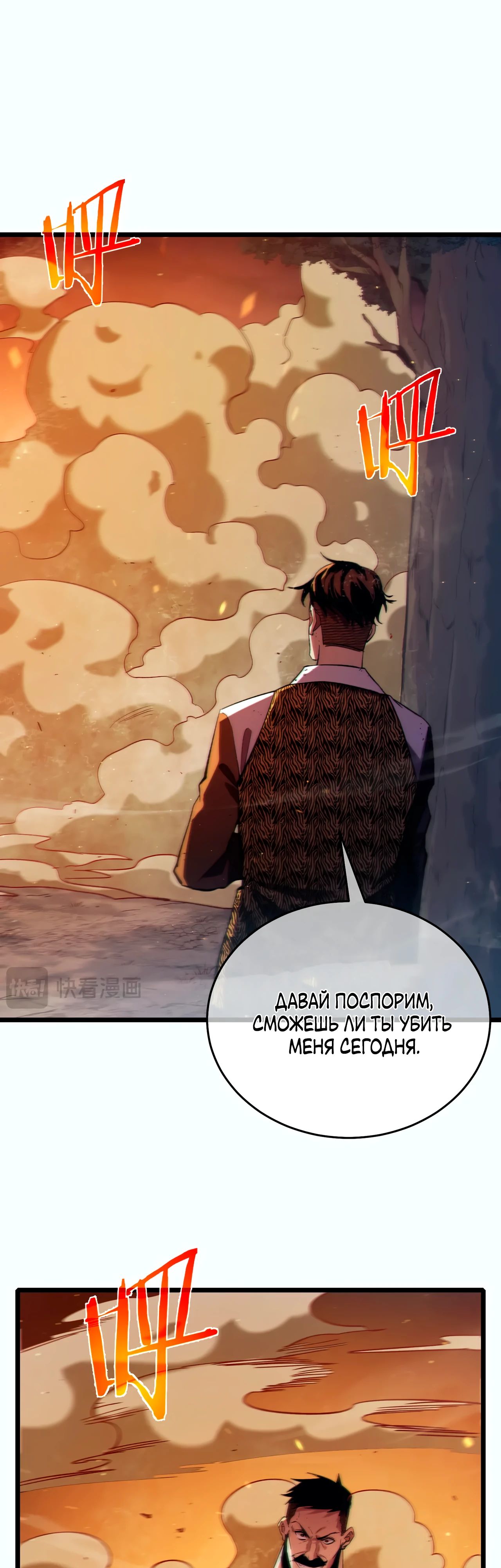 Read Пассивные навыки помогают мне побеждать RU Manga Online