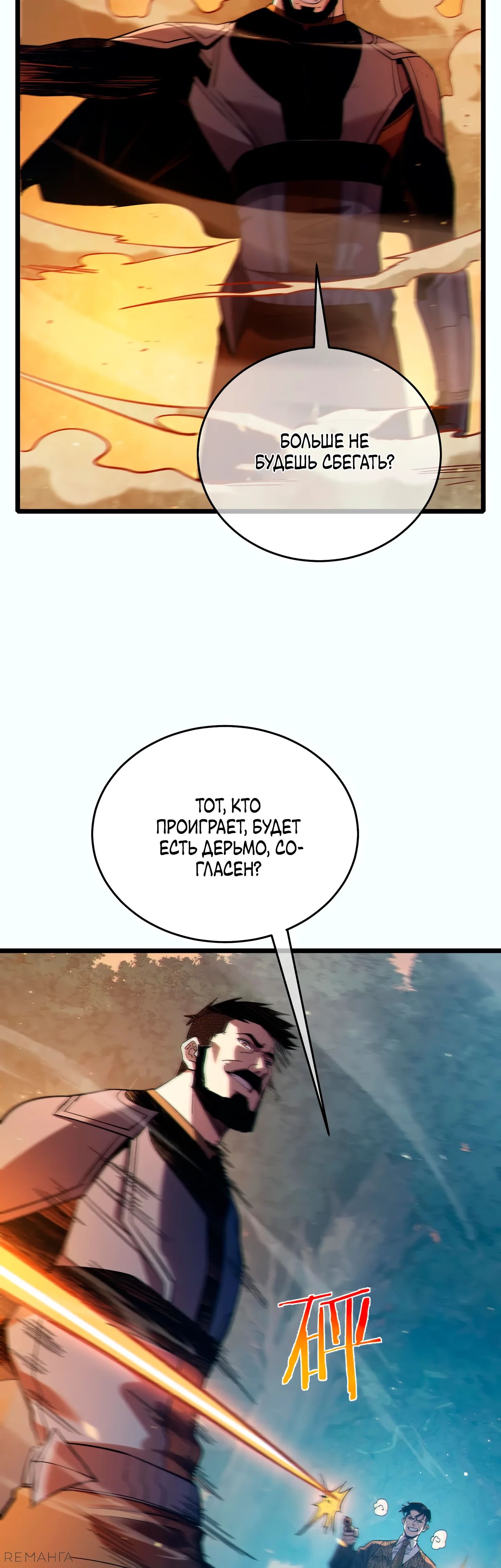 Read Пассивные навыки помогают мне побеждать RU Manga Online