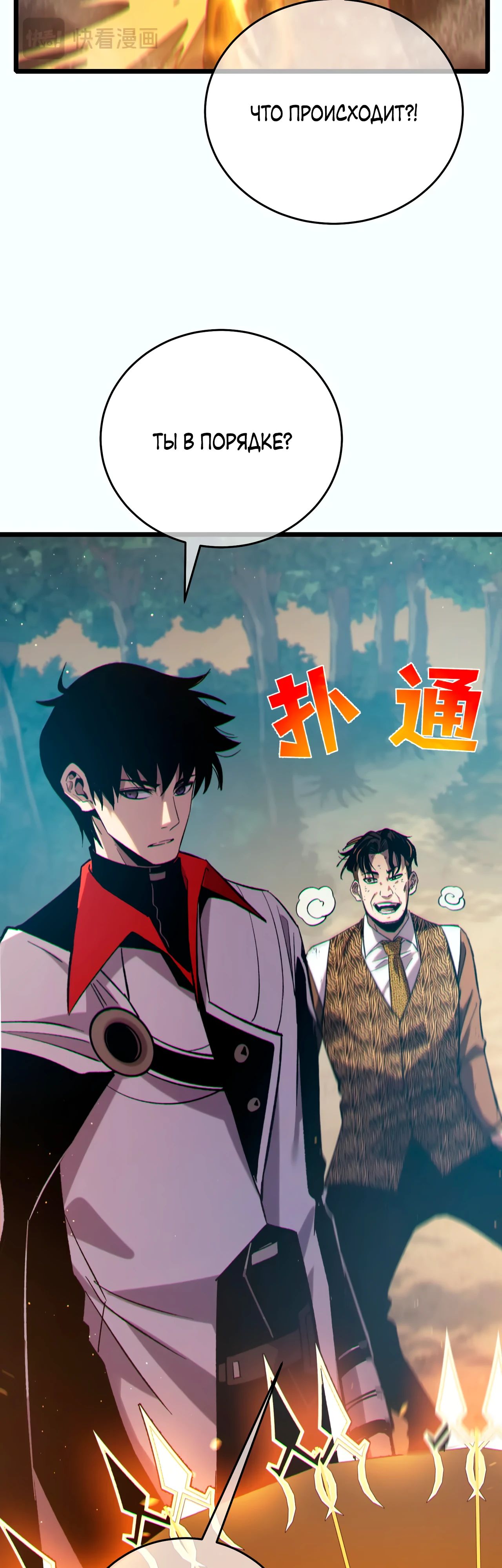 Read Пассивные навыки помогают мне побеждать RU Manga Online