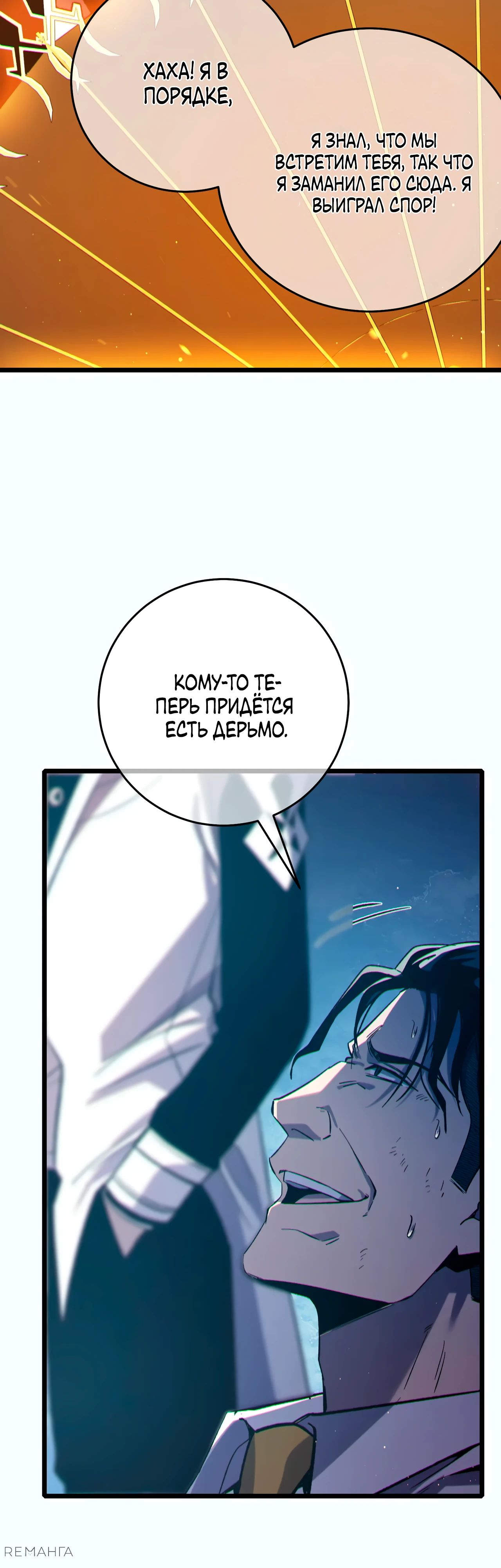 Read Пассивные навыки помогают мне побеждать RU Manga Online