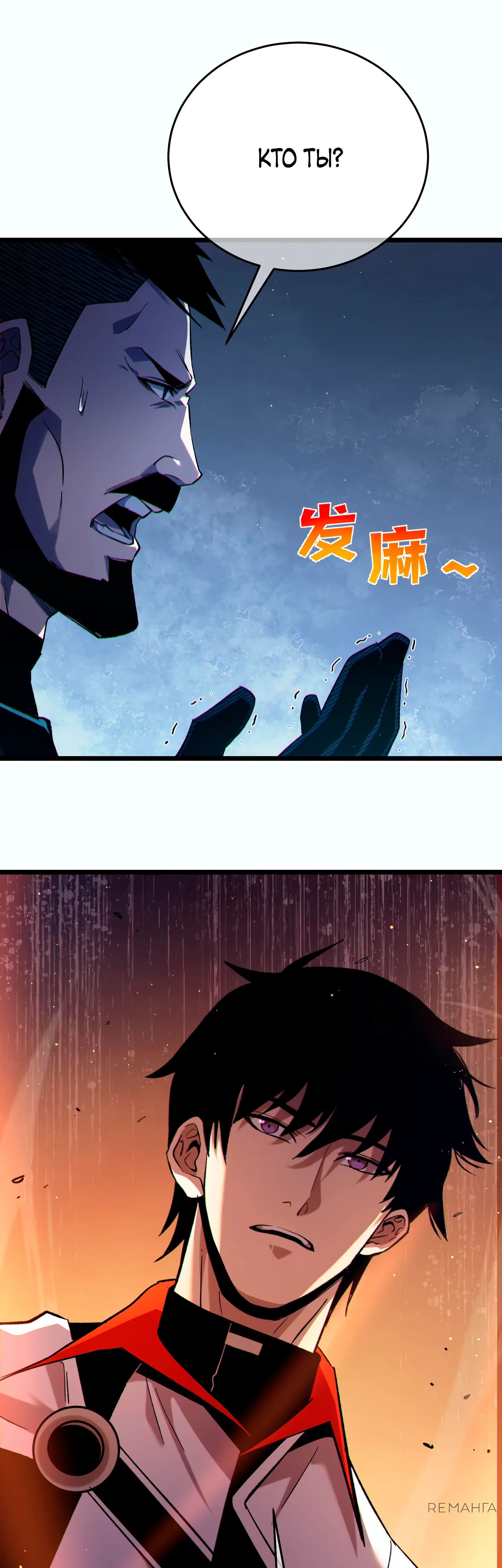 Read Пассивные навыки помогают мне побеждать RU Manga Online