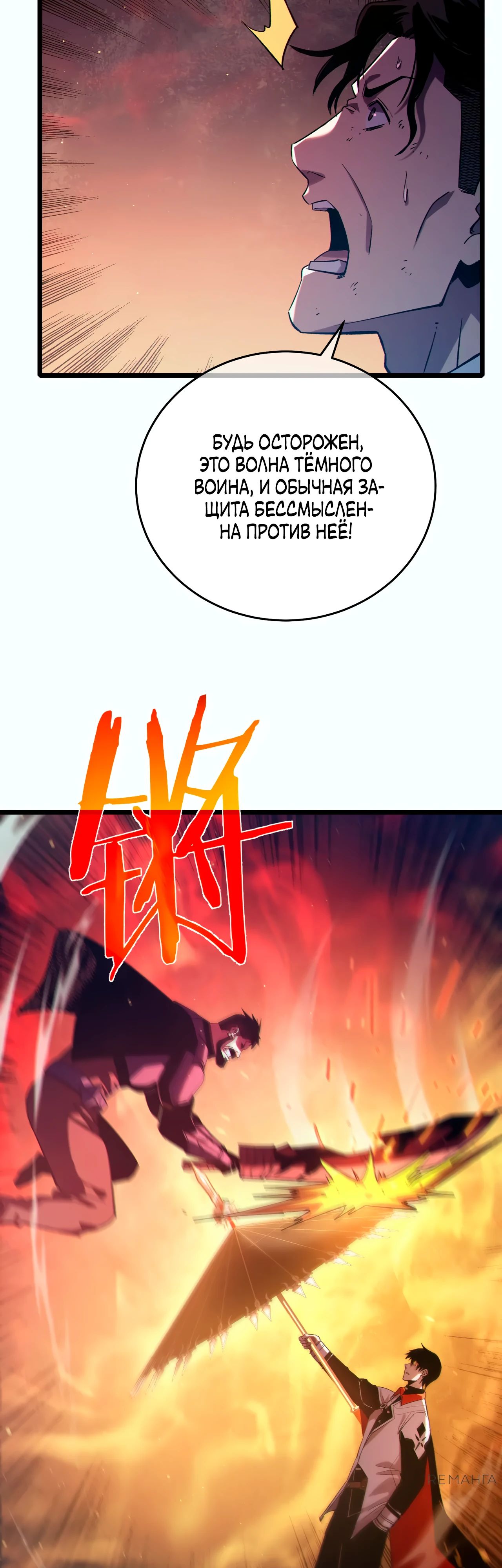 Read Пассивные навыки помогают мне побеждать RU Manga Online