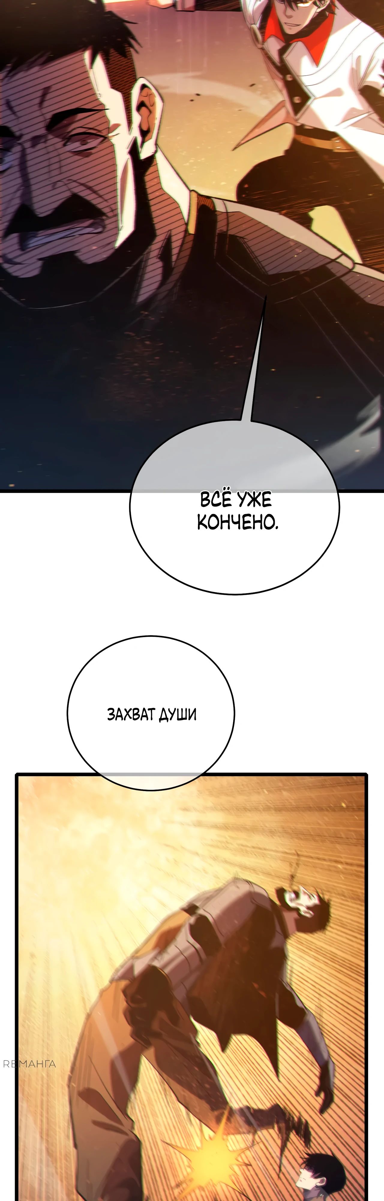 Read Пассивные навыки помогают мне побеждать RU Manga Online