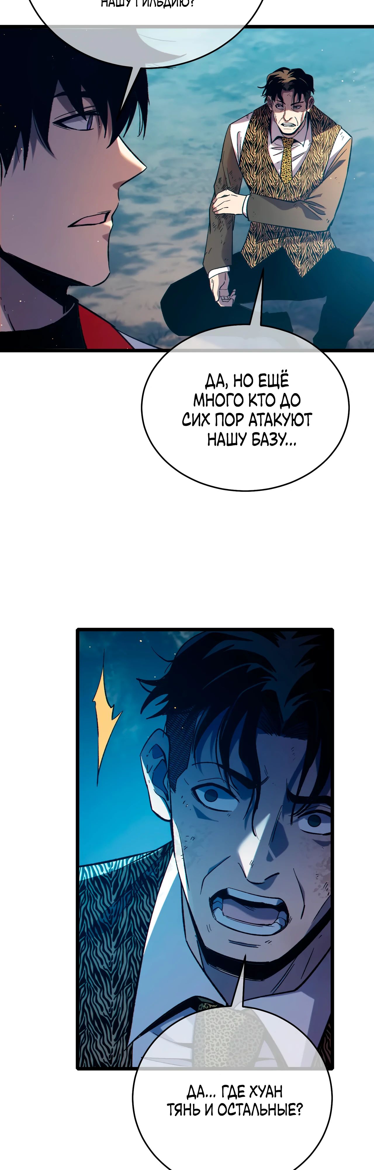 Read Пассивные навыки помогают мне побеждать RU Manga Online