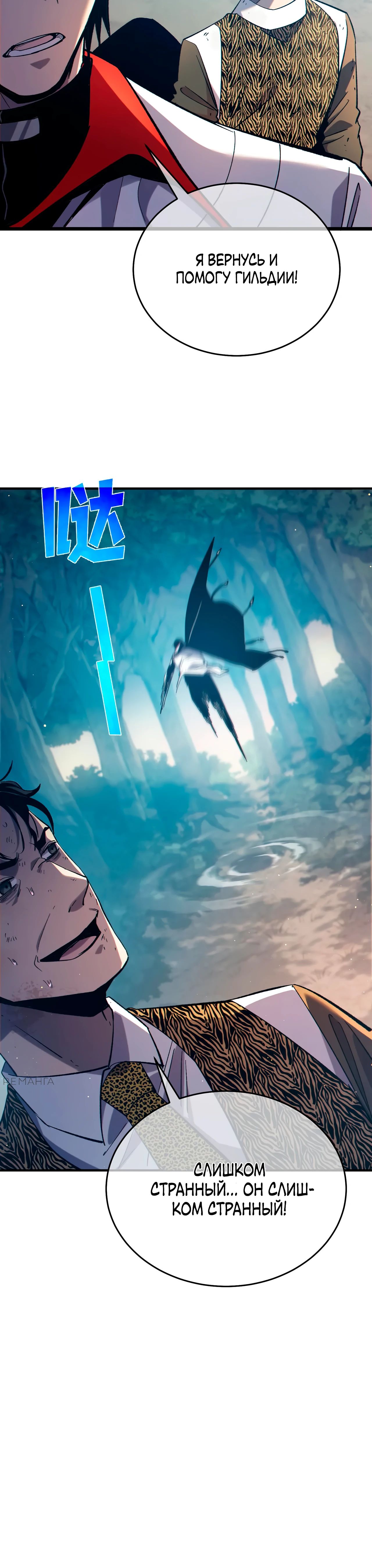 Read Пассивные навыки помогают мне побеждать RU Manga Online
