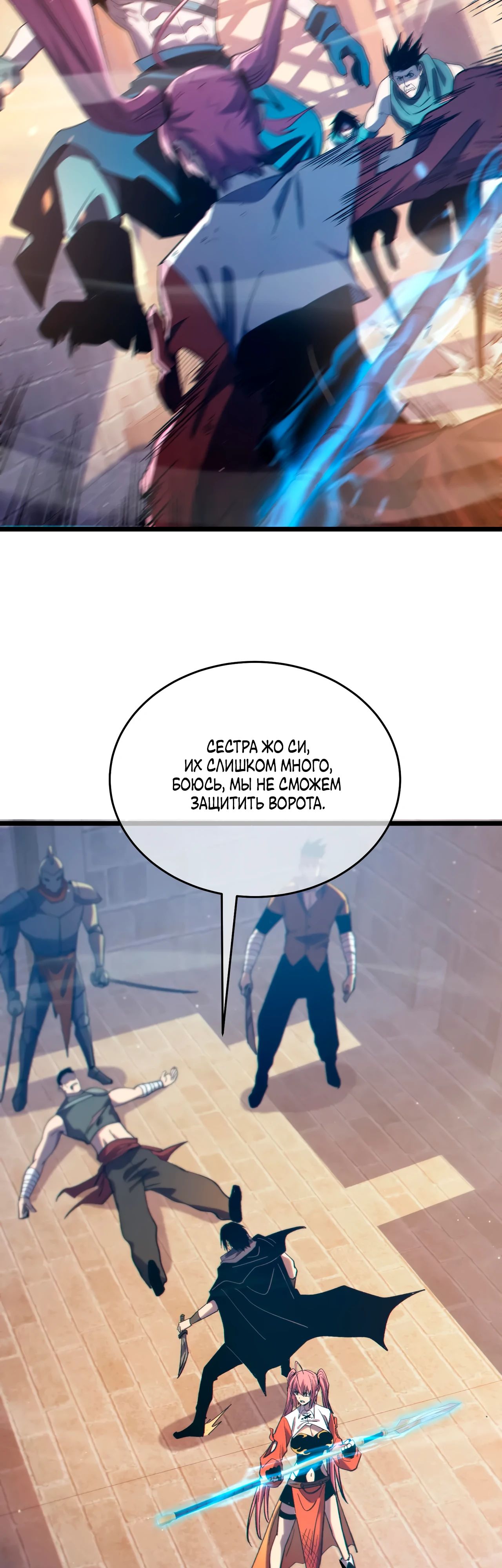 Read Пассивные навыки помогают мне побеждать RU Manga Online