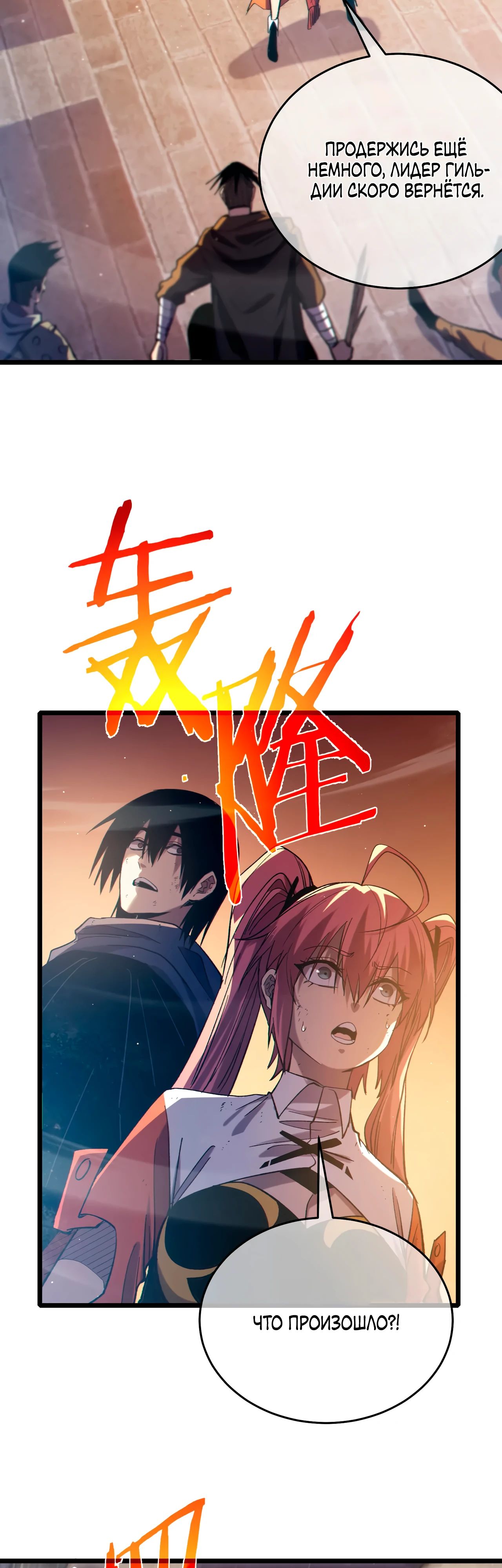 Read Пассивные навыки помогают мне побеждать RU Manga Online