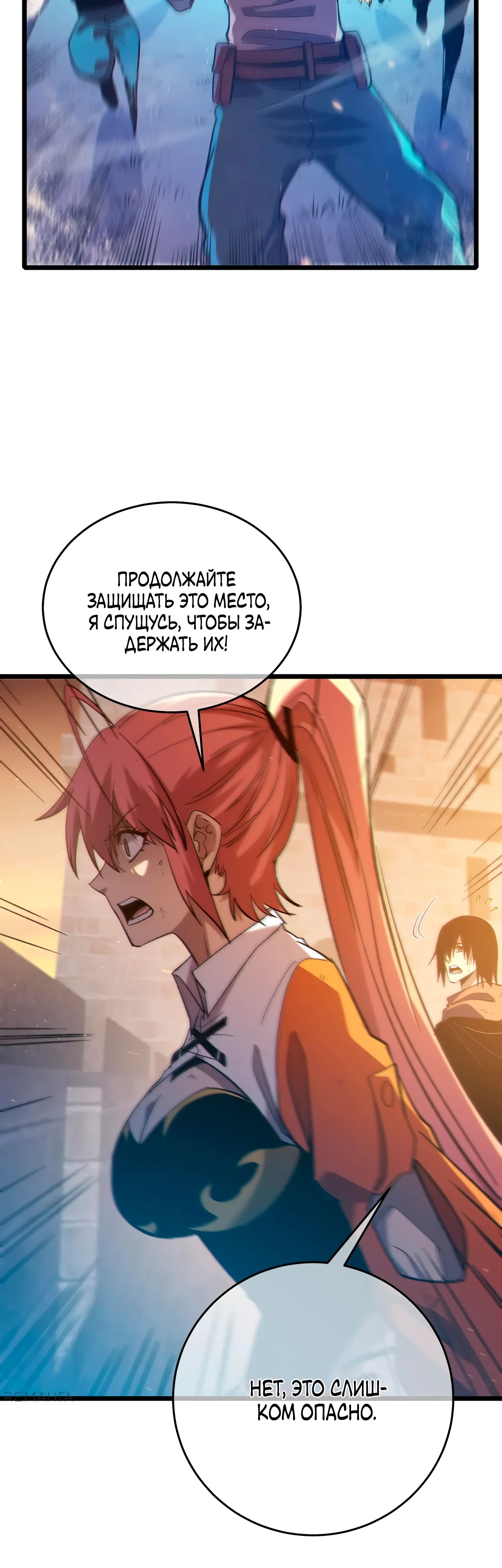 Read Пассивные навыки помогают мне побеждать RU Manga Online