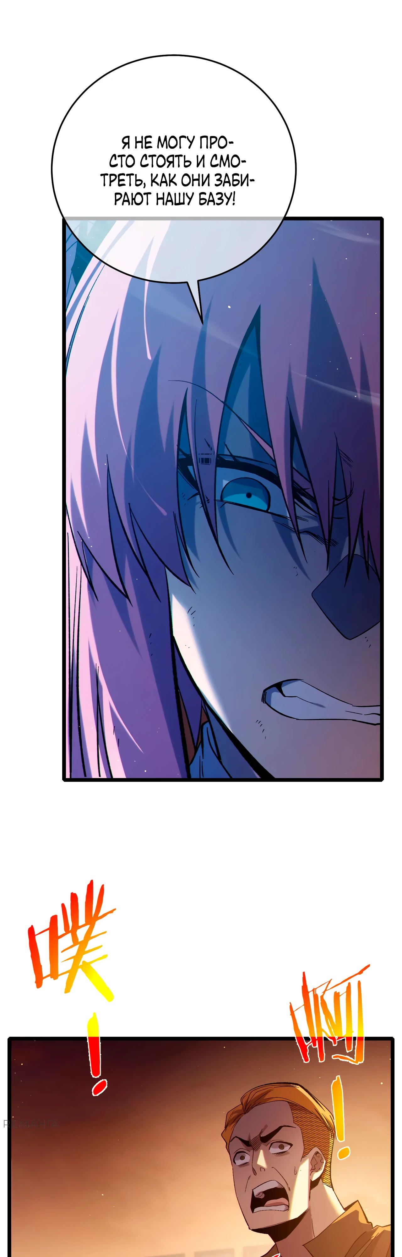 Read Пассивные навыки помогают мне побеждать RU Manga Online