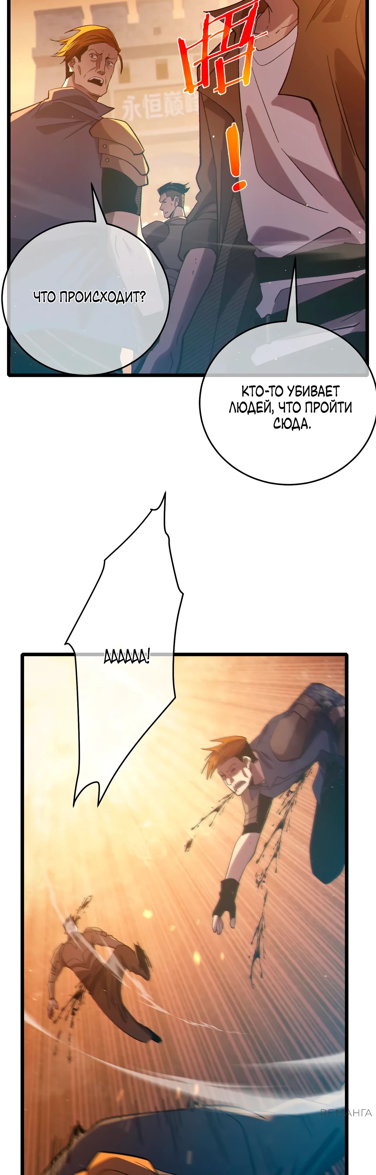 Read Пассивные навыки помогают мне побеждать RU Manga Online