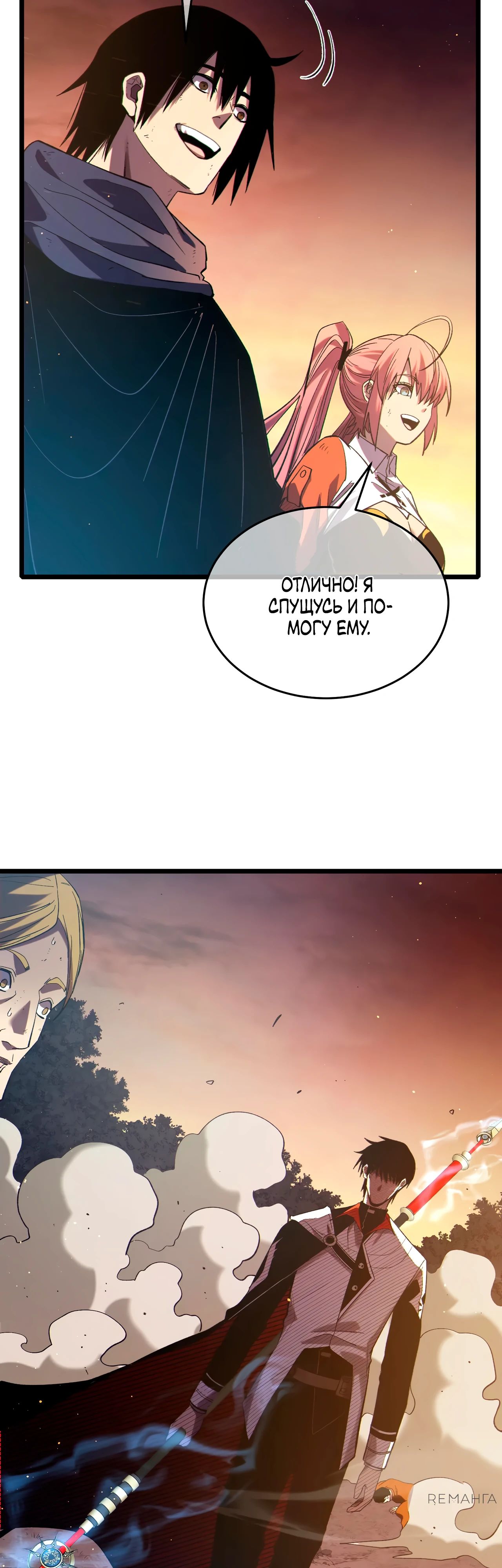 Read Пассивные навыки помогают мне побеждать RU Manga Online