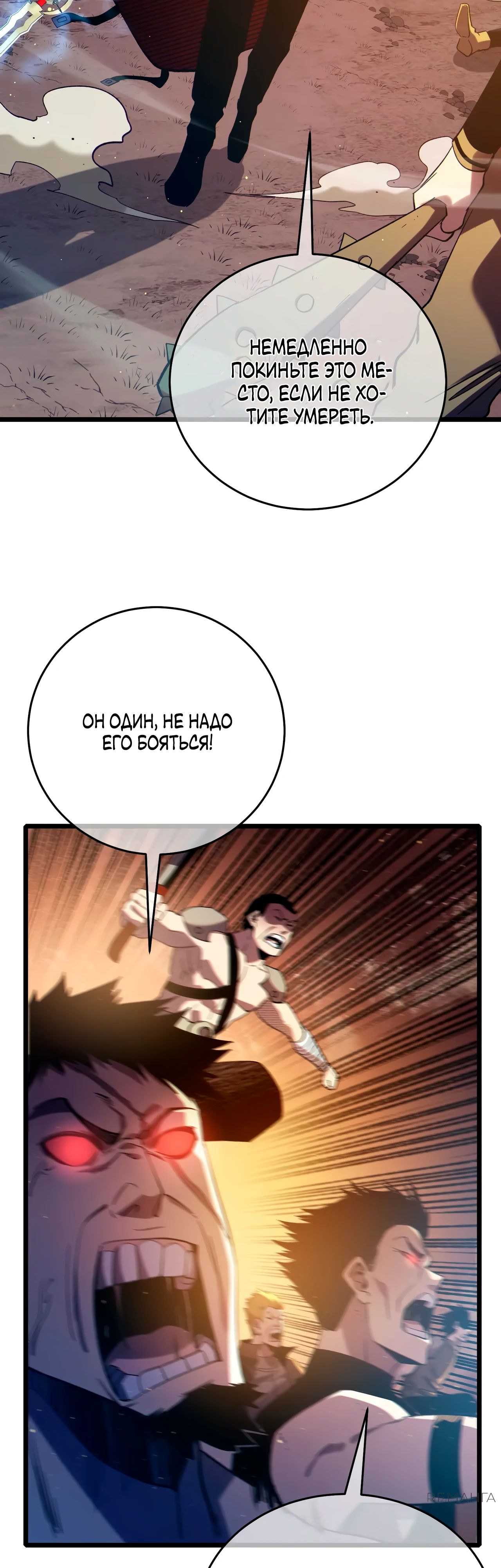 Read Пассивные навыки помогают мне побеждать RU Manga Online