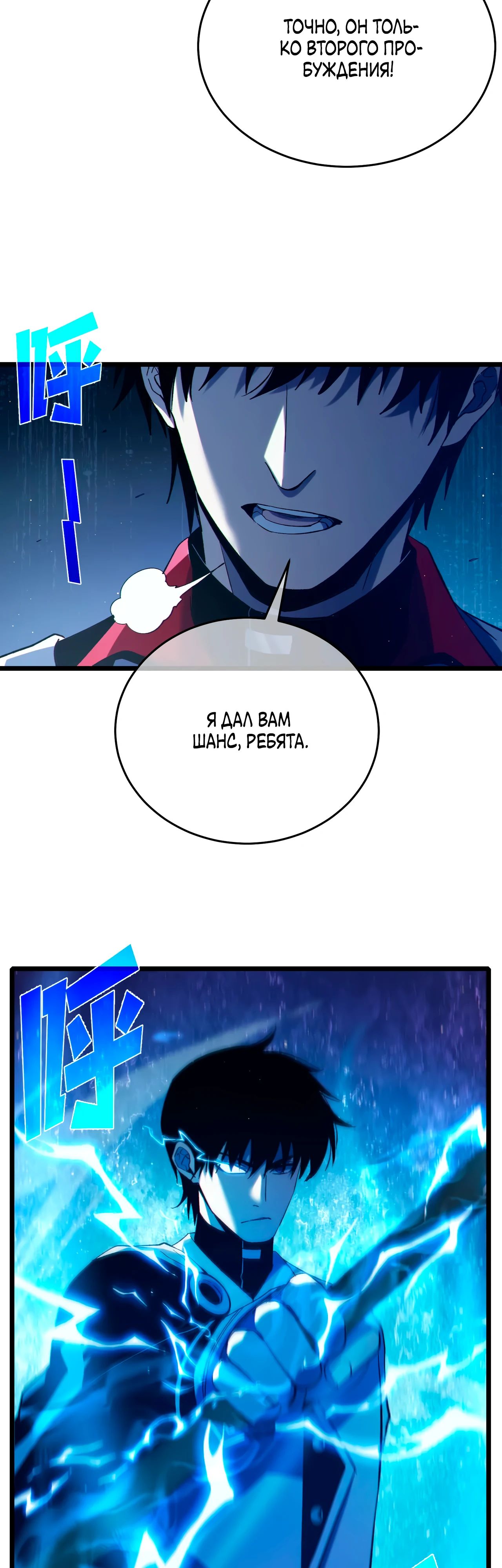 Read Пассивные навыки помогают мне побеждать RU Manga Online