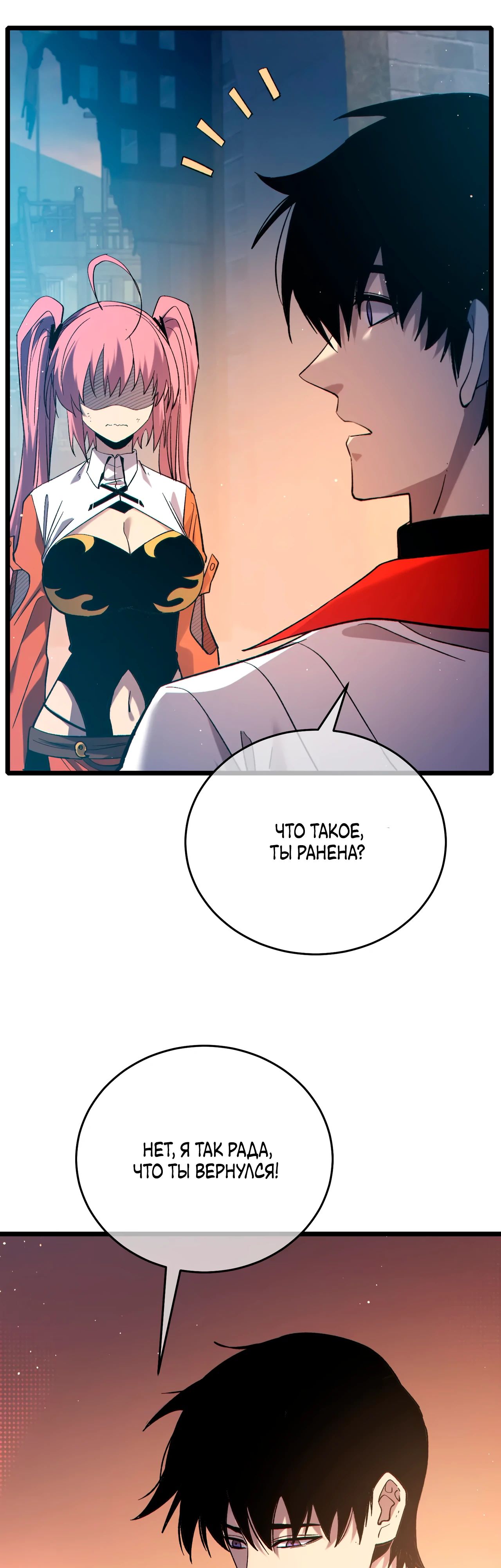 Read Пассивные навыки помогают мне побеждать RU Manga Online