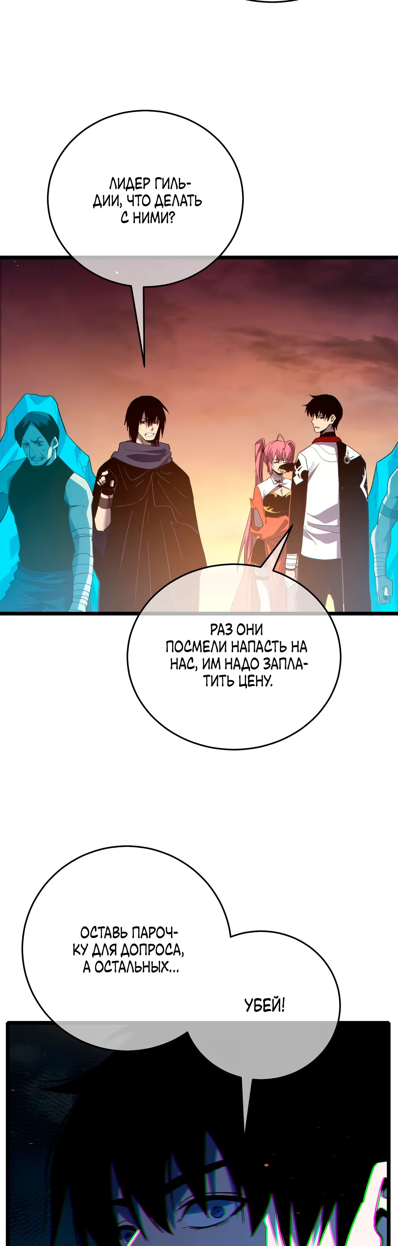 Read Пассивные навыки помогают мне побеждать RU Manga Online