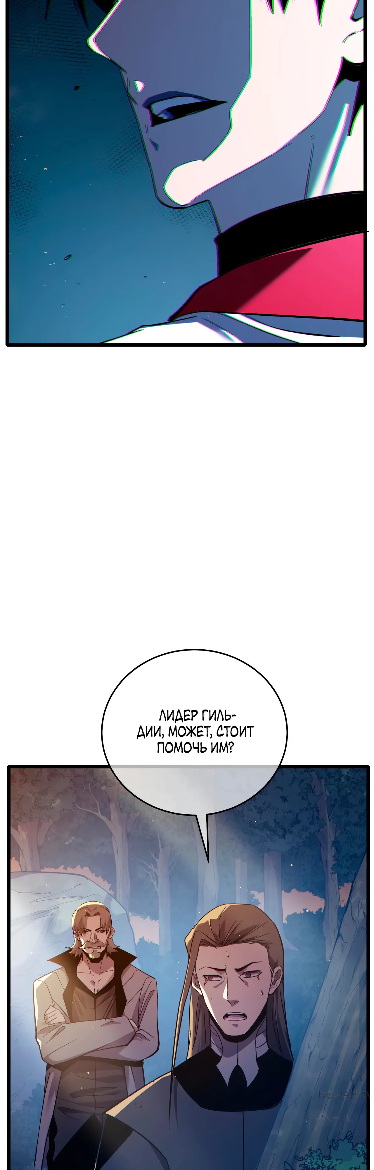 Read Пассивные навыки помогают мне побеждать RU Manga Online