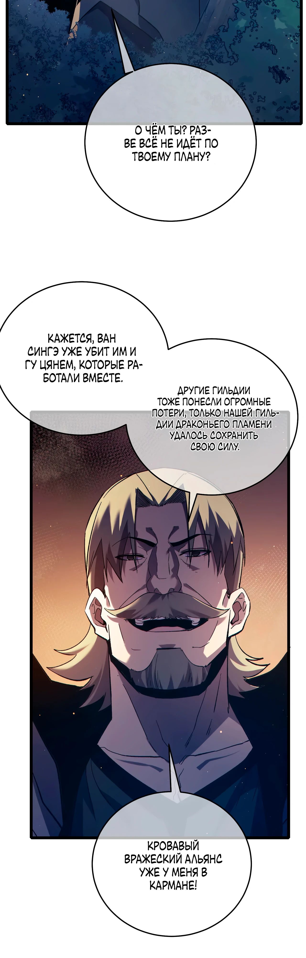 Read Пассивные навыки помогают мне побеждать RU Manga Online