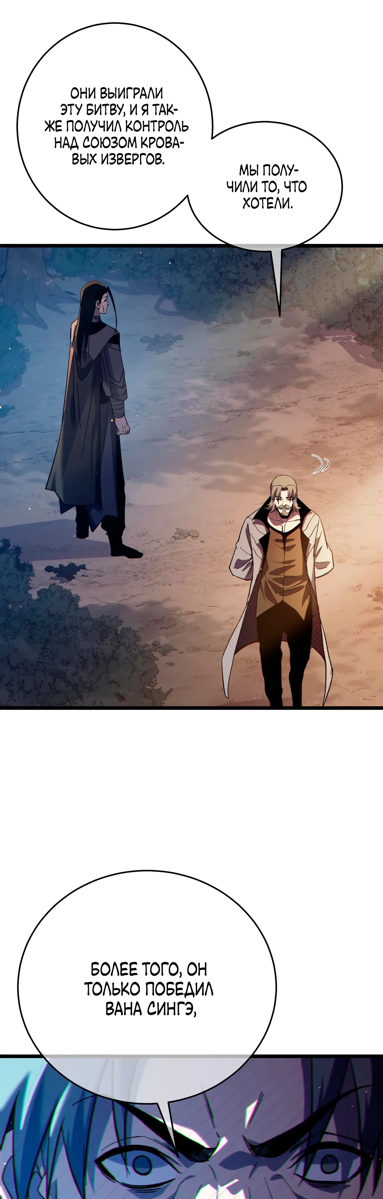 Read Пассивные навыки помогают мне побеждать RU Manga Online