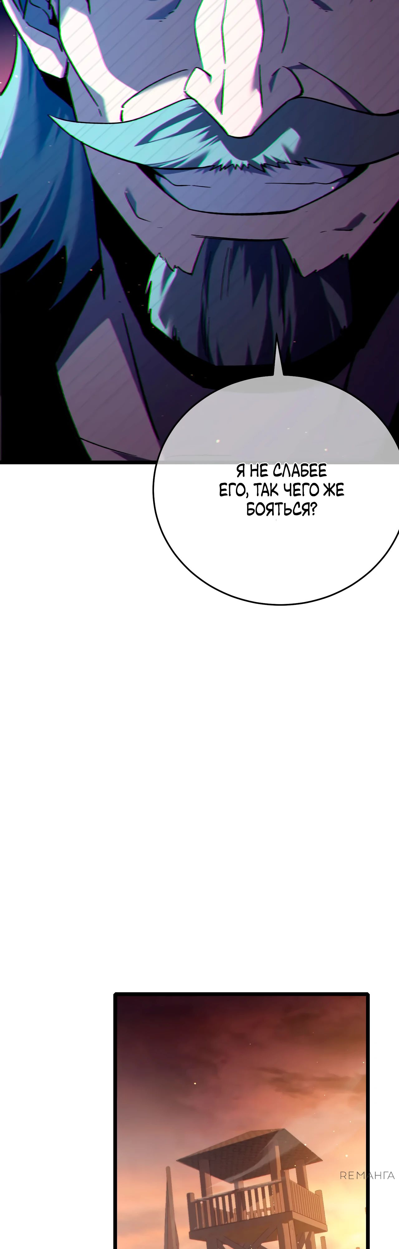 Read Пассивные навыки помогают мне побеждать RU Manga Online