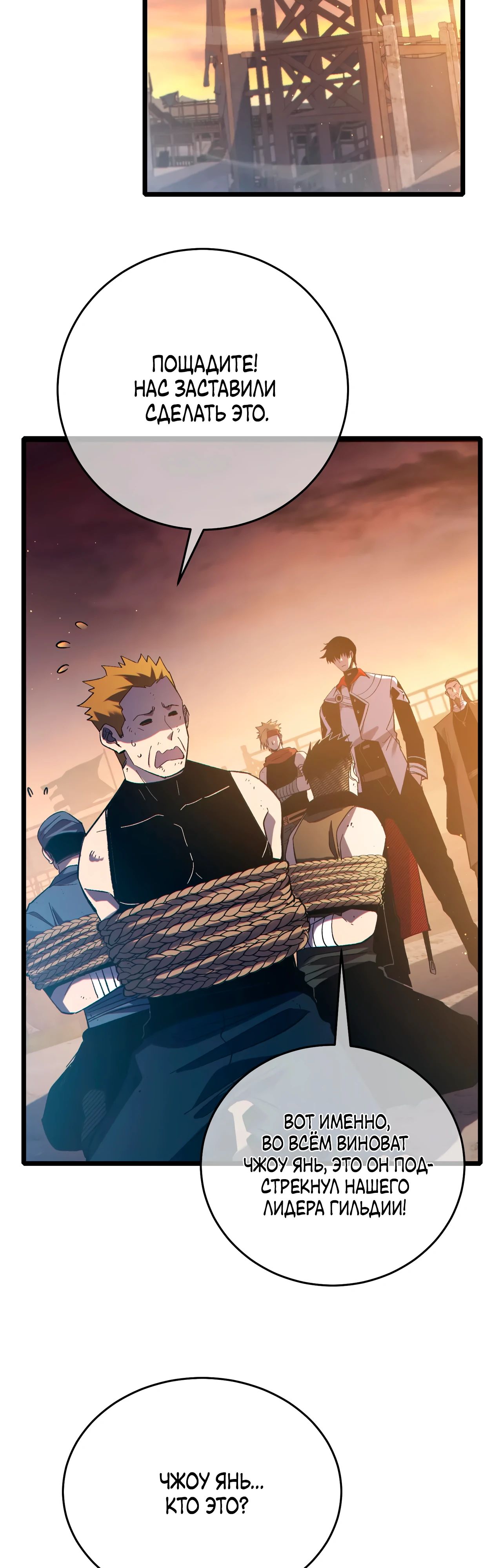 Read Пассивные навыки помогают мне побеждать RU Manga Online