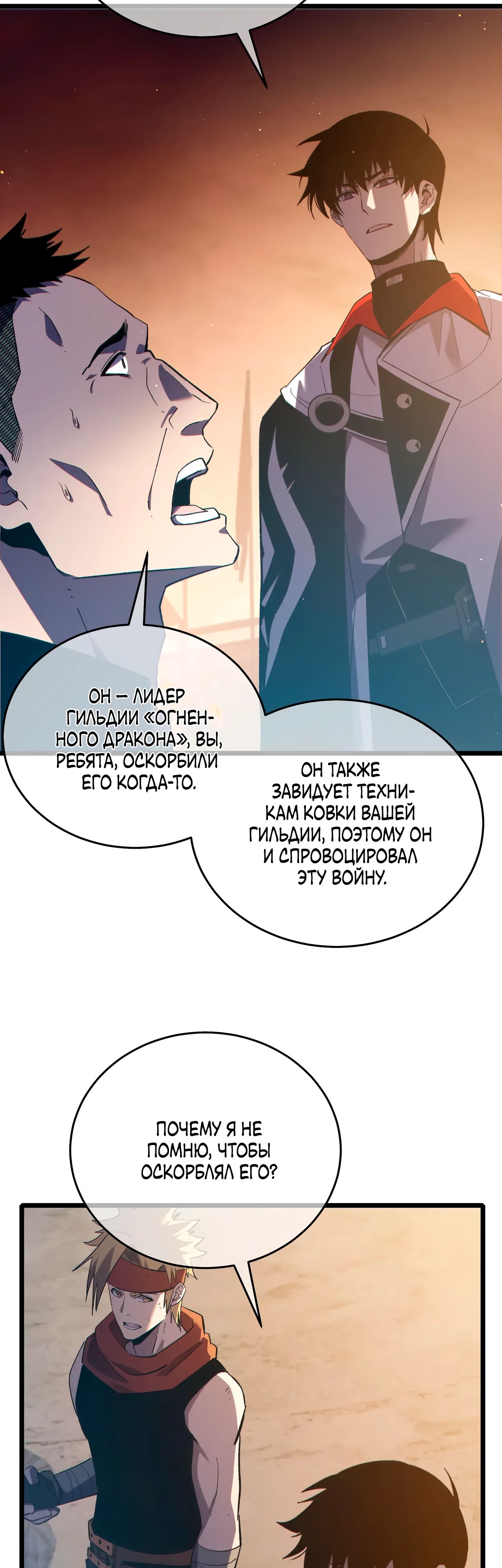 Read Пассивные навыки помогают мне побеждать RU Manga Online