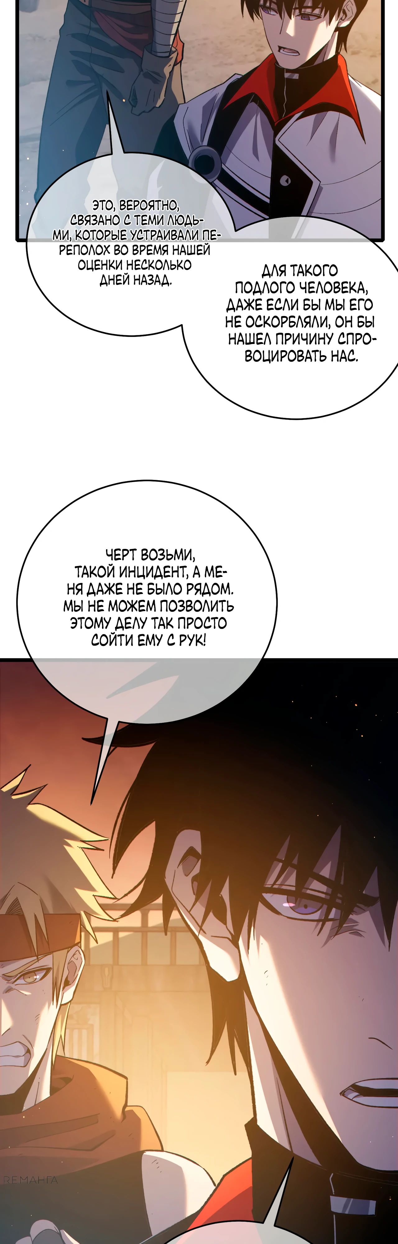 Read Пассивные навыки помогают мне побеждать RU Manga Online