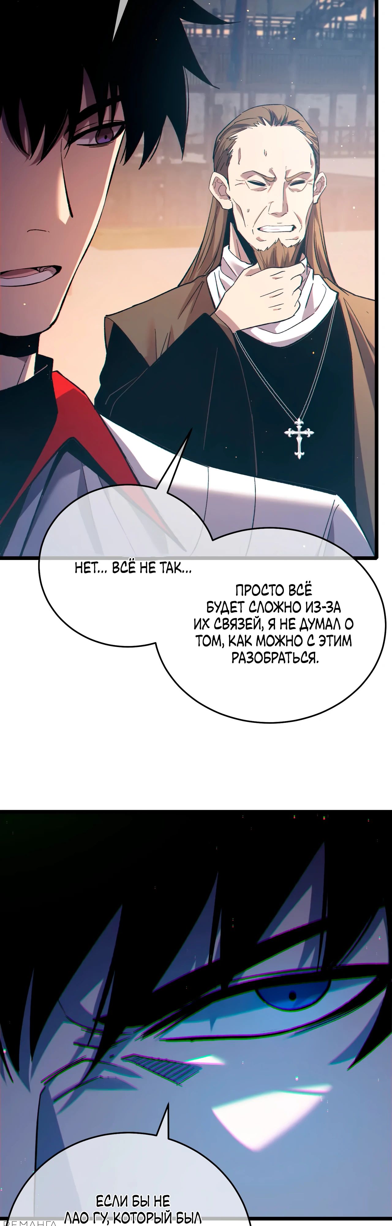 Read Пассивные навыки помогают мне побеждать RU Manga Online